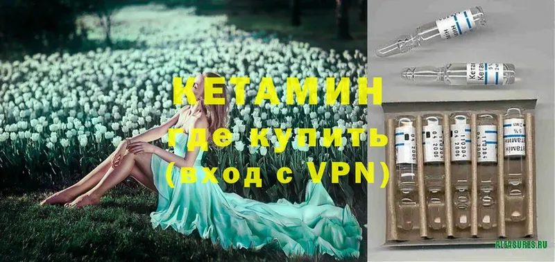 Кетамин ketamine  кракен как зайти  Катав-Ивановск  как найти наркотики 